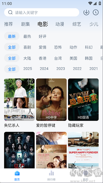 天空影视app