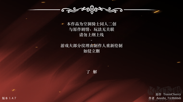 丝绸颂曲游戏