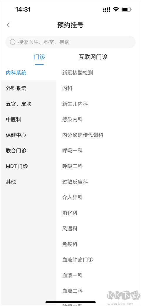 北京儿童医院网上挂号预约平台app