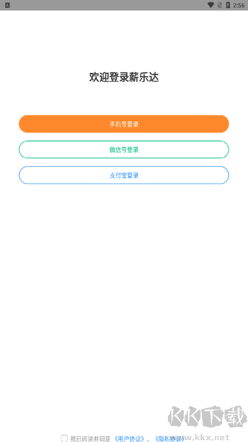 薪乐达