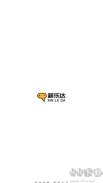 薪乐达