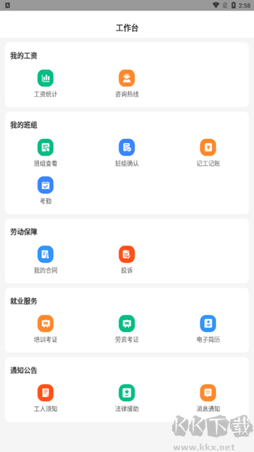 薪乐达