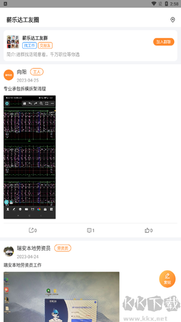 薪乐达