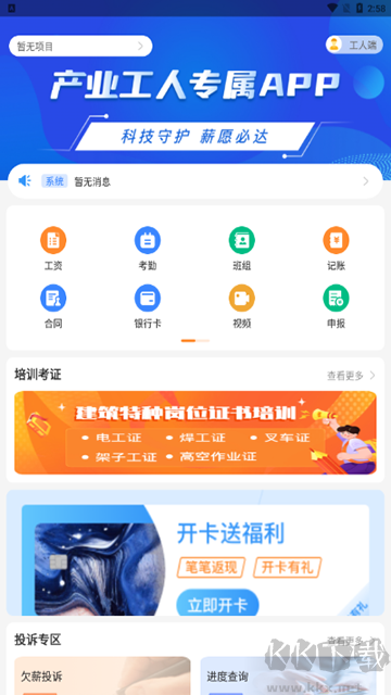 薪乐达