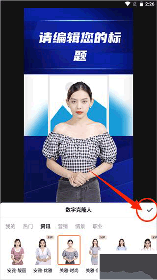 闪剪app