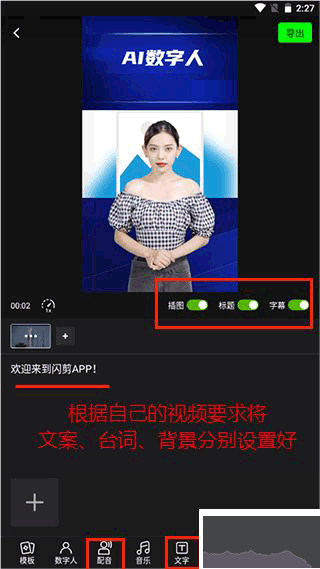 闪剪app