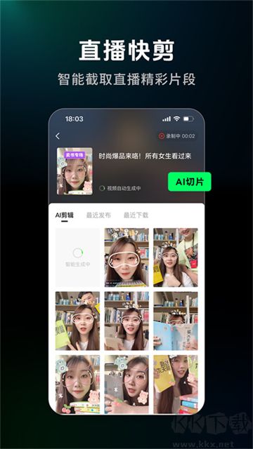 闪剪app