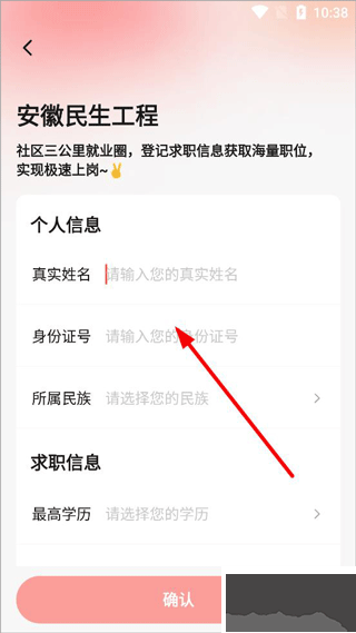 社区快聘