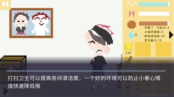 小春养成记桃子移植版
