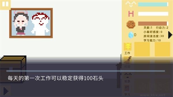 小春养成记桃子移植版