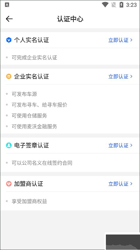 麦沃汽车官网版