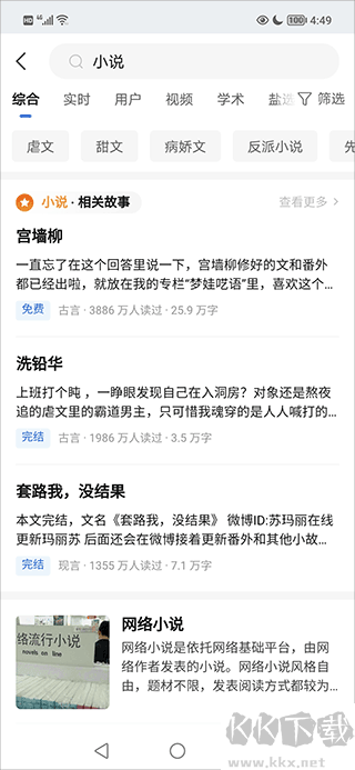 知乎去广告版