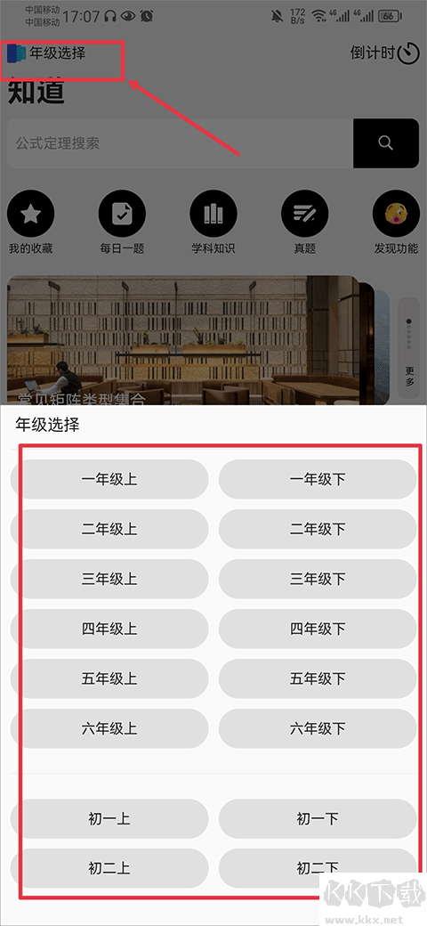 知道标准版