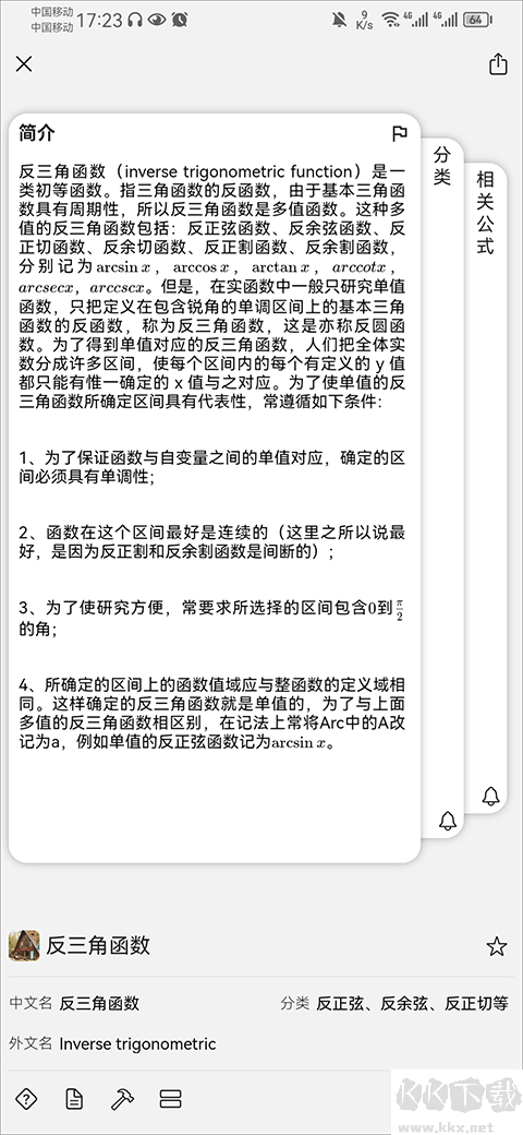 知道标准版