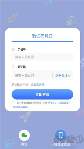 多元幼教教师端