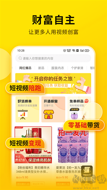 提词宝app