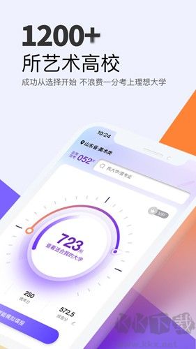 艺愿无忧最新版
