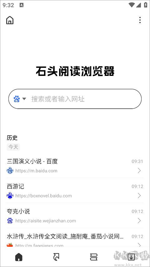 石头阅读浏览器正版