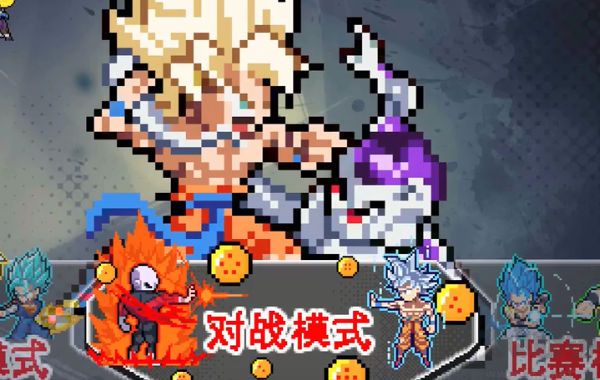 龙珠斗士Z手游