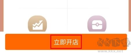 华夏收藏怎么开店图片2
