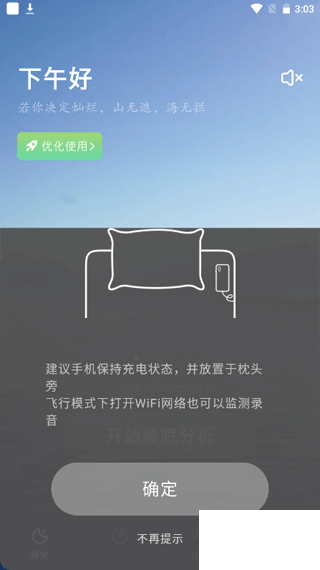 幻休app