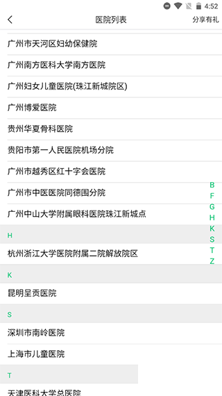 淘车位停车最新版
