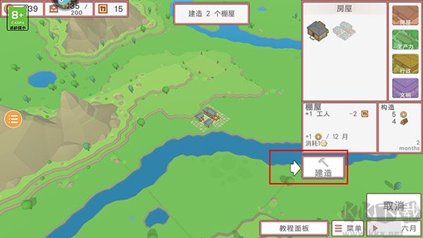 古中国建造者最新版