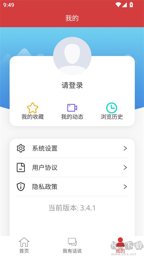 使用方法截图2