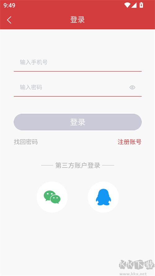 泉城党建客户端