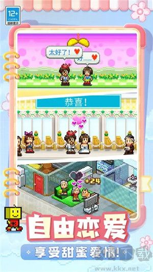 住宅梦物语手游
