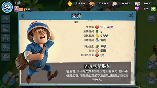 游戏流派截图4
