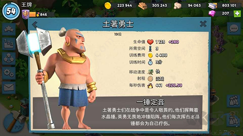 游戏流派截图5