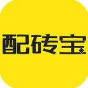 配砖宝纯净版 v17.2