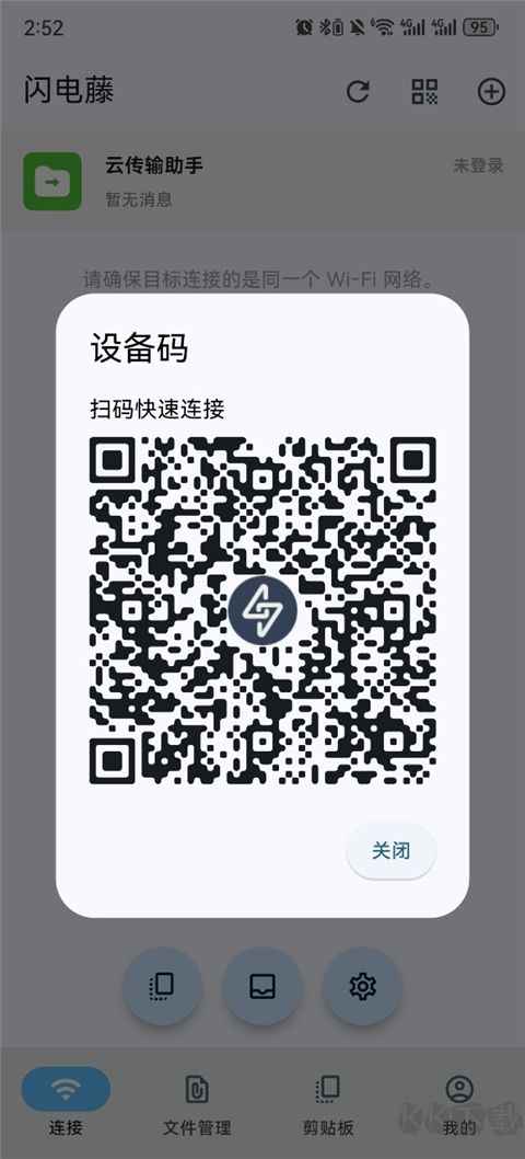 闪电藤app