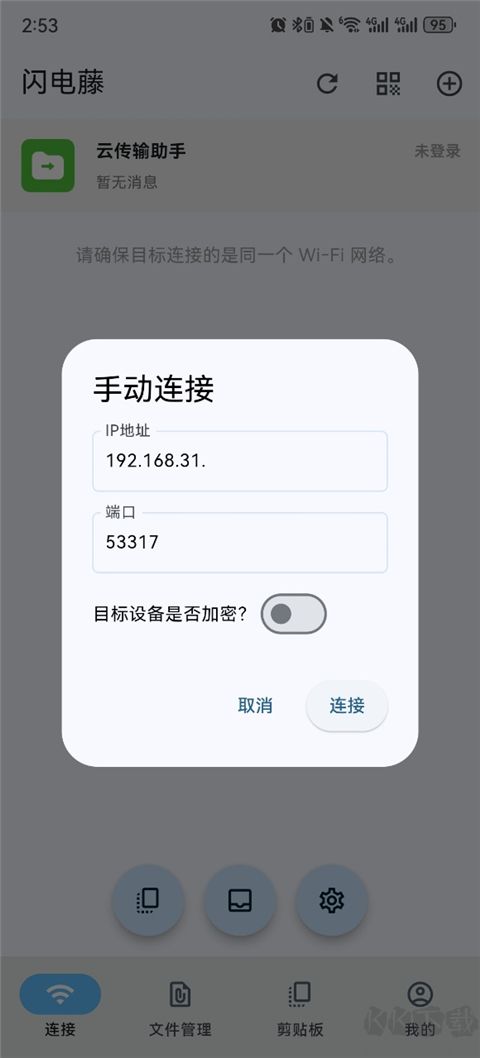 闪电藤app