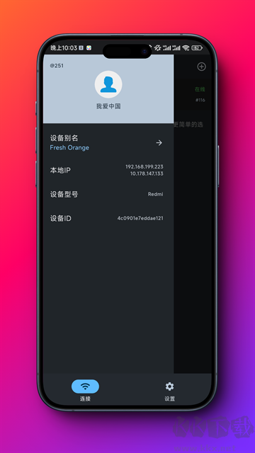 闪电藤app