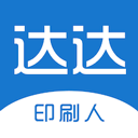 达达印刷人app v3.6.1