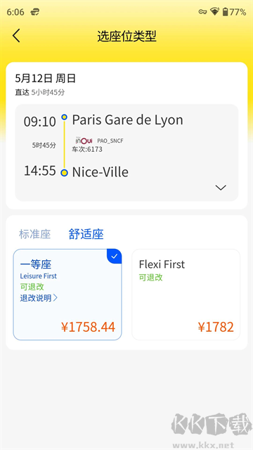 大熊旅行app