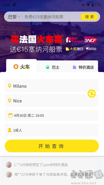 大熊旅行app