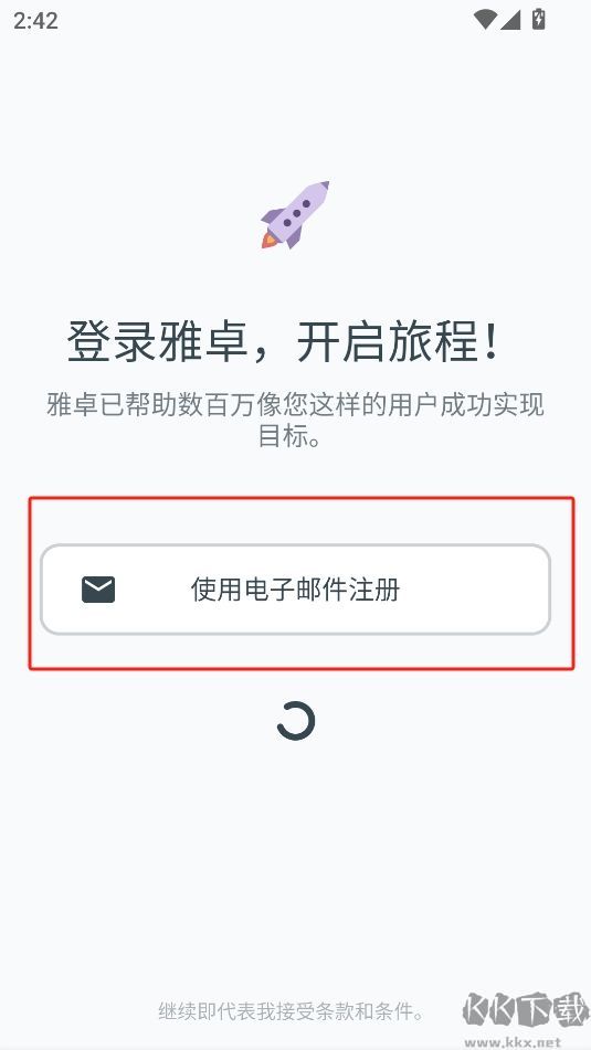 yazio卡路里计数器（雅卓减肥）