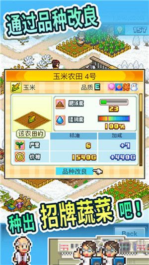 晴空农场物语中文版