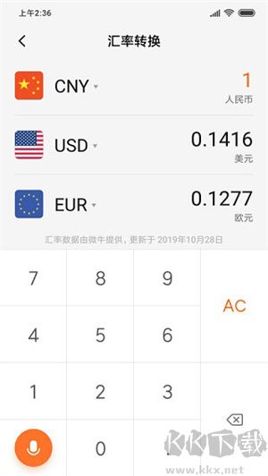 小米计算器高级版