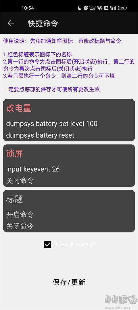 搞机工具箱官网版