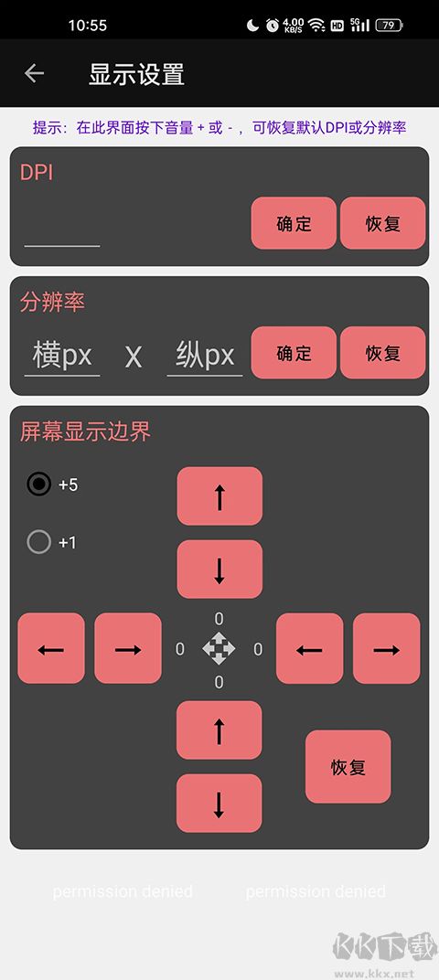 搞机工具箱官网版