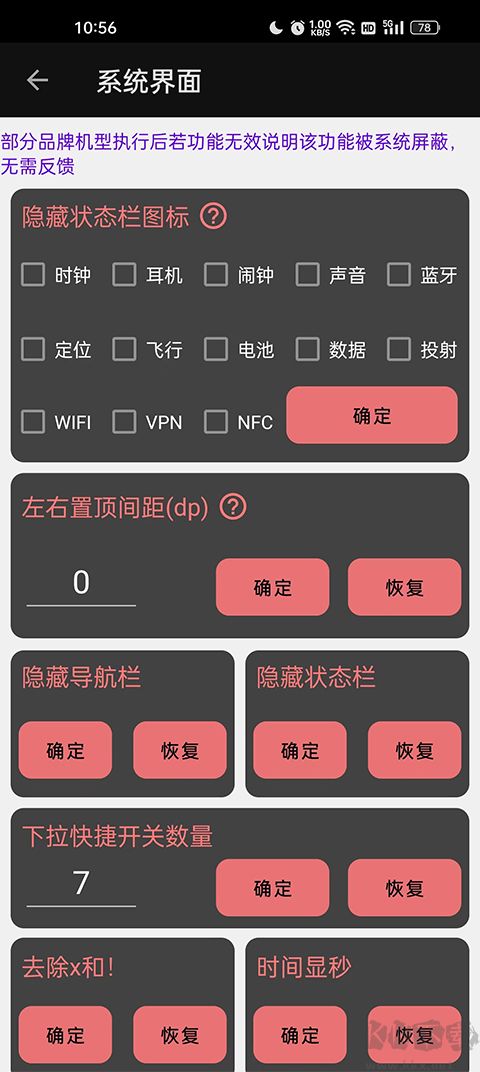 搞机工具箱官网版