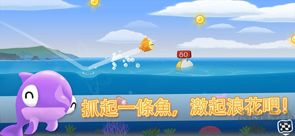 空中飞鱼免费版