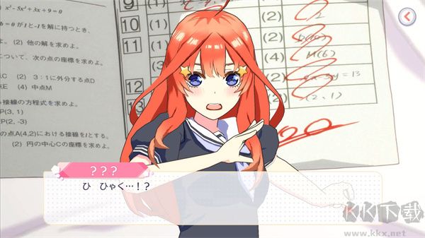 五等分的新娘日服版