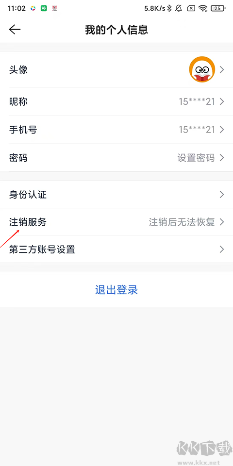 贝壳找房app