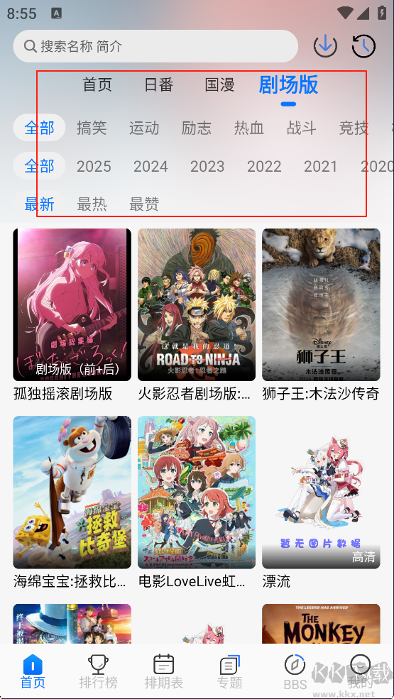 凛冬Funapp