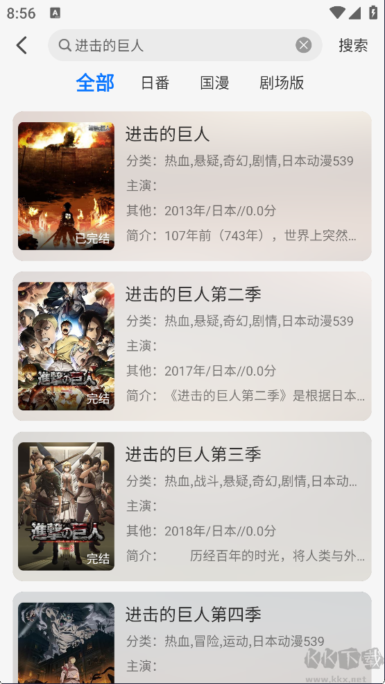 凛冬Funapp